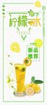 柠檬水