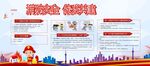 消防安全