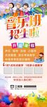 音乐班招生