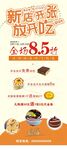 新店开张