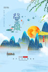 谷雨