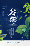 谷雨