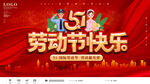 劳动节海报
