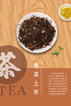 茶
