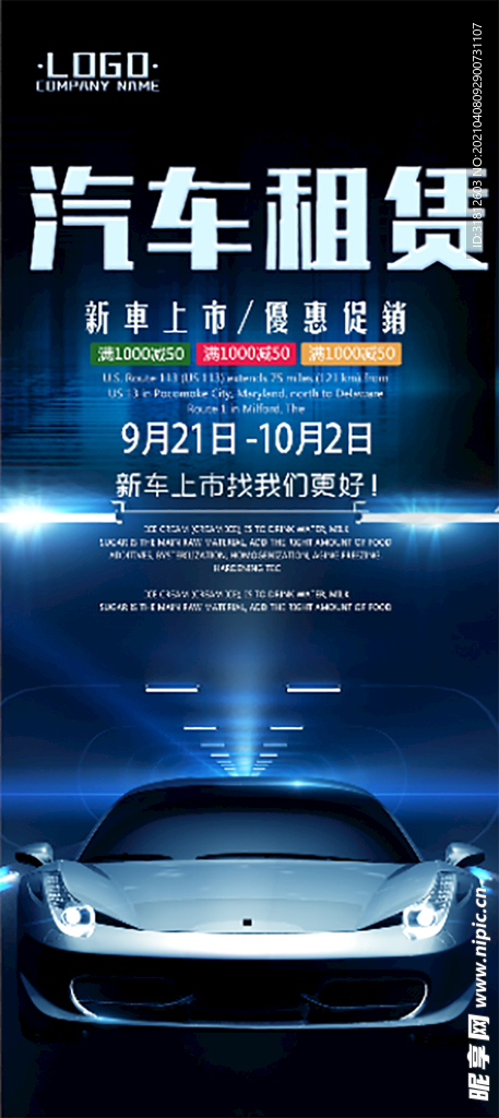 汽车展架