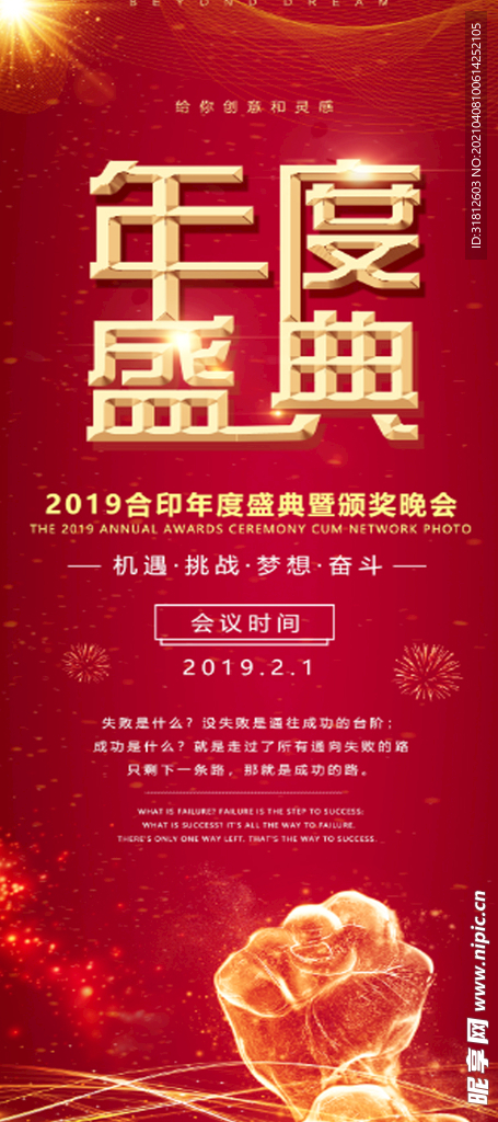 年度展架