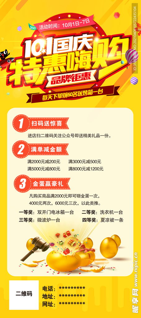 特惠展架