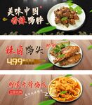 鸭脖外卖海报