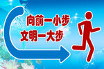 向前一小步