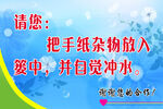 卫生间标语
