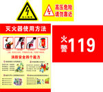标识  灭火器