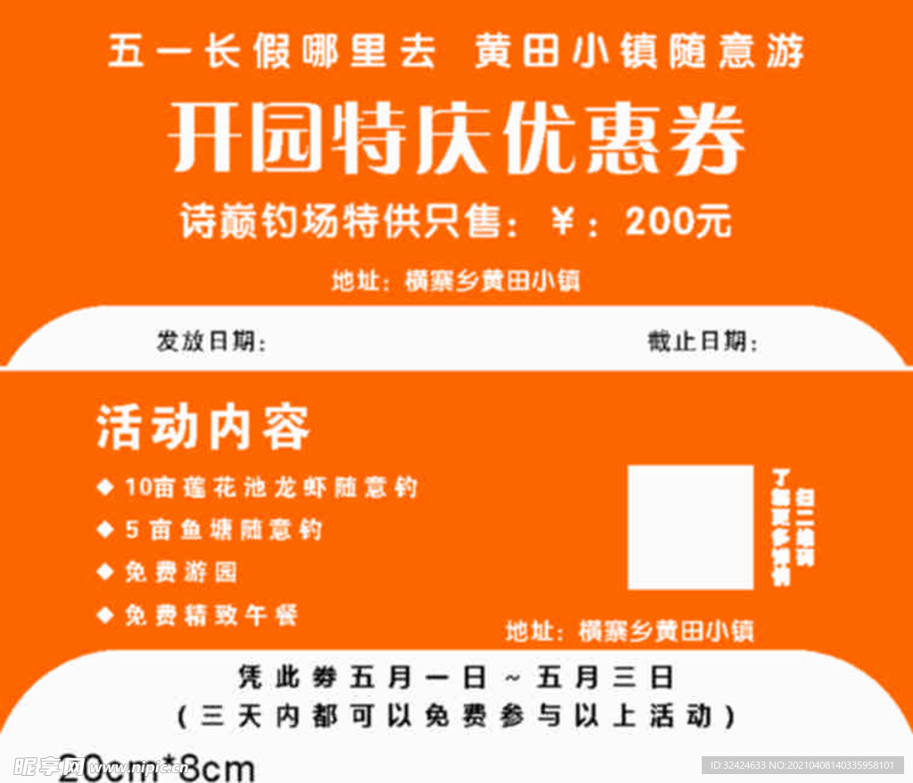 优惠劵