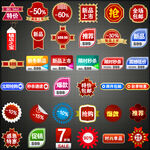促销图标 手举牌 秒杀 特惠