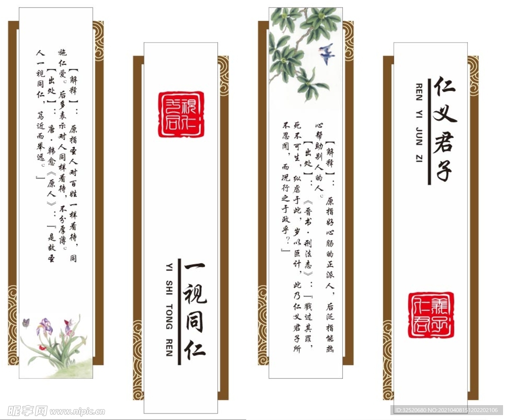 校园 简洁 文化 古风