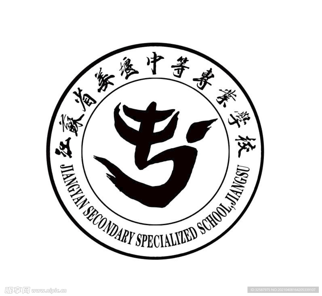江苏省姜堰中等专业学校标志