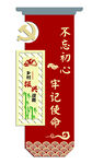 乡村振兴