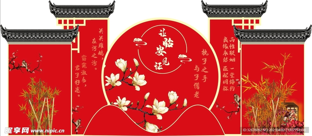 结婚舞台背景