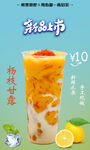 杨枝甘露海报