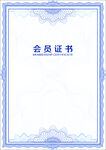 荣誉证书底纹 证书模板 内页