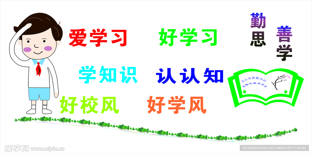 文化墙