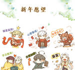 新年愿望