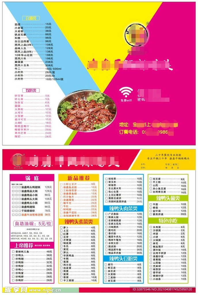干锅辣鸭头