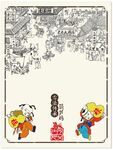 葫芦鸡餐垫纸
