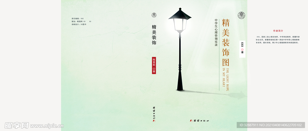 书面设计