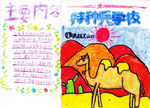 特种兵学校书推荐绘画