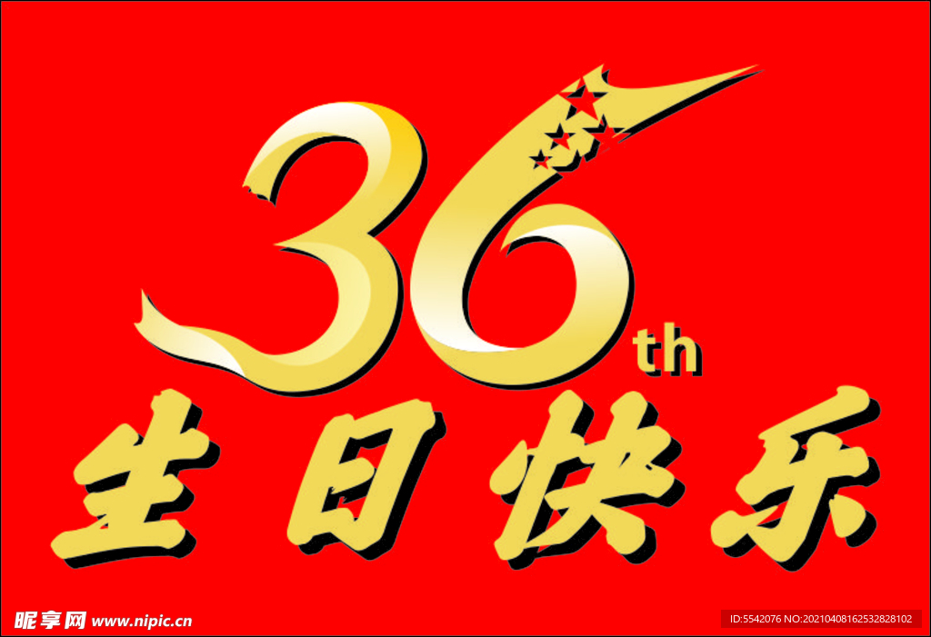 六六大顺