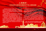 赓续共产党人精神血脉