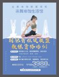 瑜伽培训