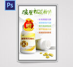 松花粉片海报