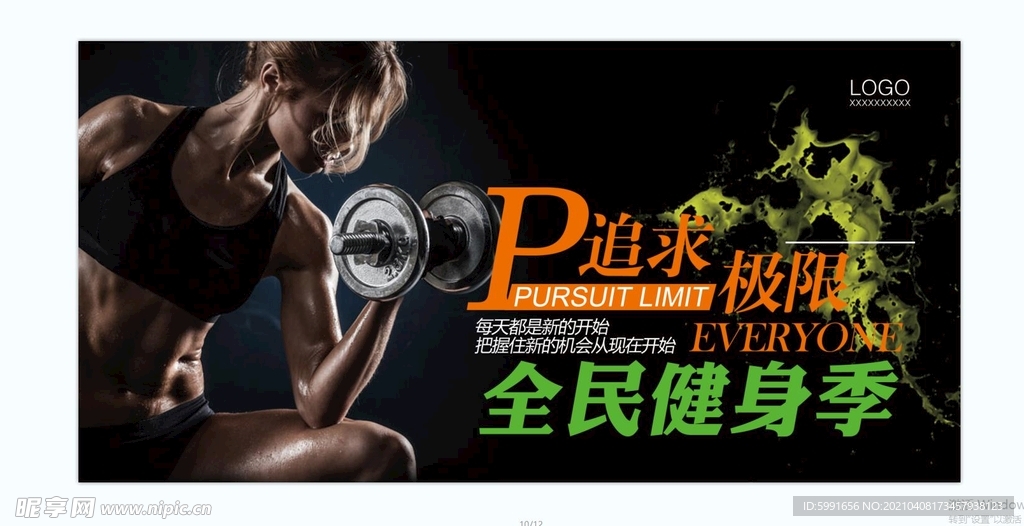 健身2