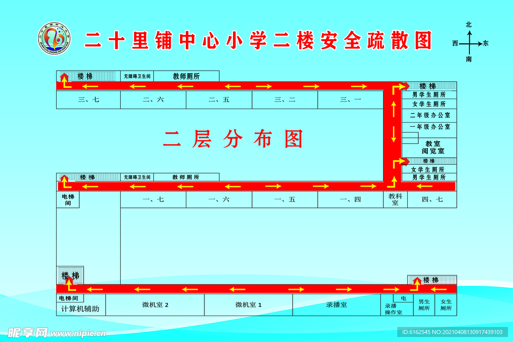 疏散图