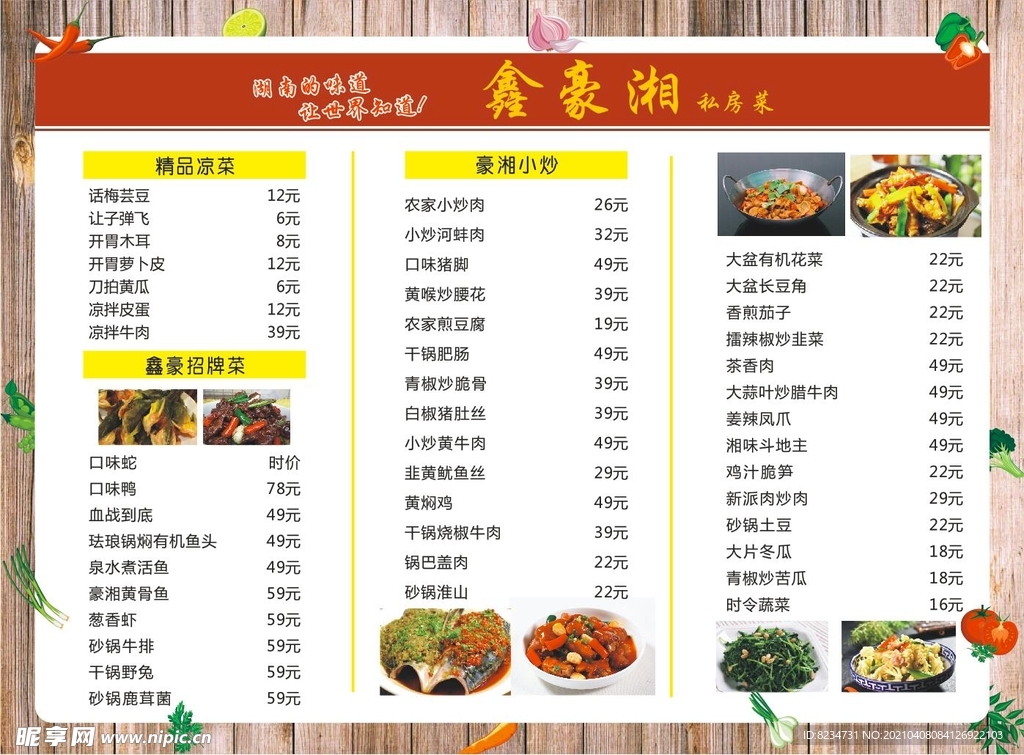 菜单