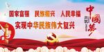 中国梦