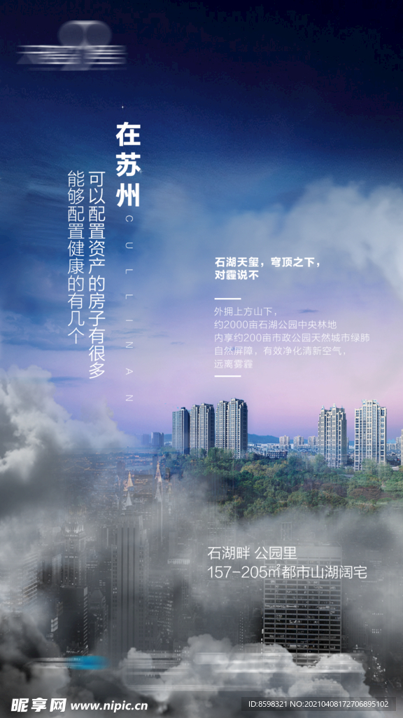 雾霾