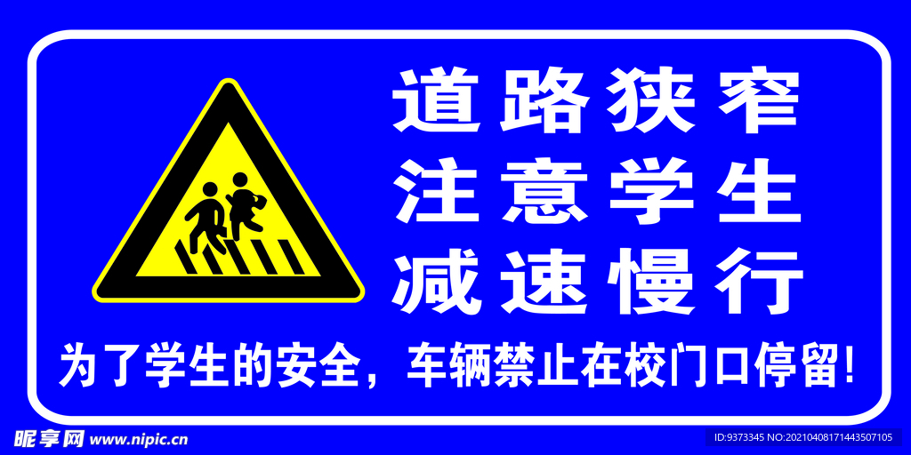 道路标识