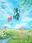 清明节谷雨踏青游玩节气四月清新