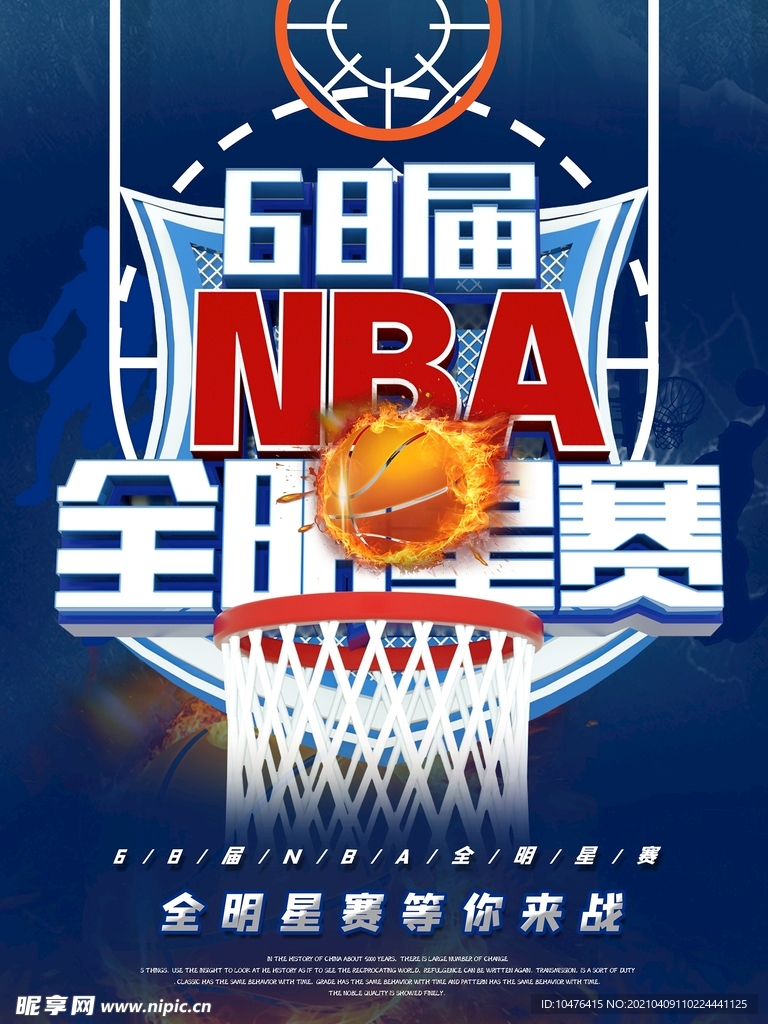 68届NBA篮球联赛海报