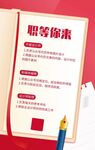 简约企业招聘海报