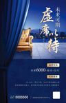 蓝色招聘海报