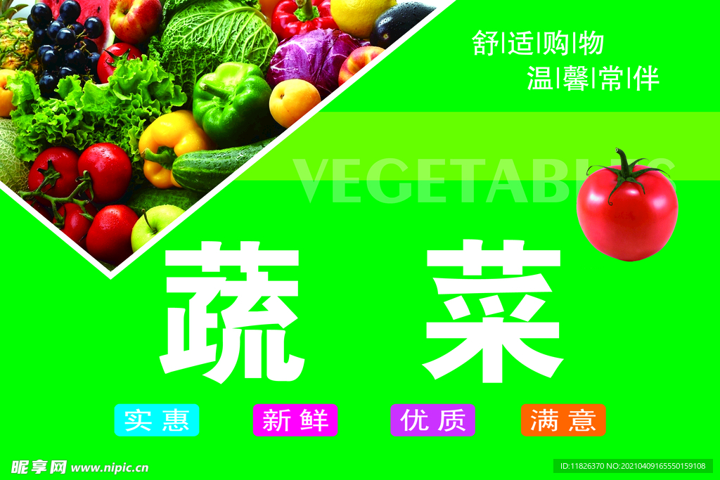 超市吊牌