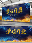 房地产海报设计