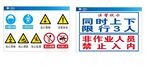 塔吊警示标语