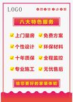 装修公司