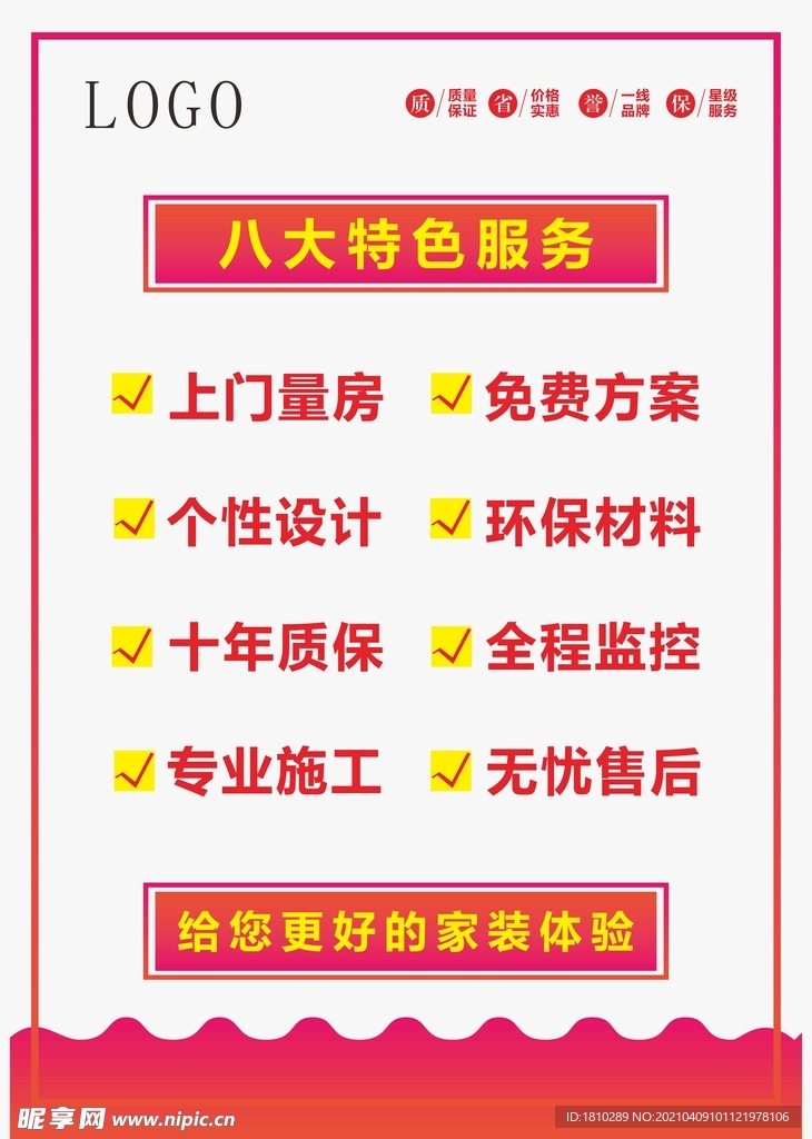 装修公司