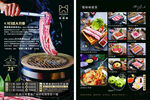 烤肉宣传单