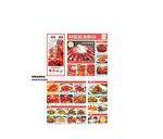 小龙虾菜单
